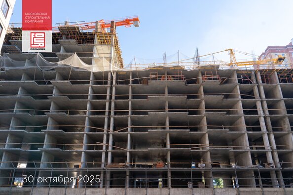 Ход строительства 1 ноября 2025
