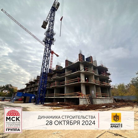 Ход строительства 5 ноября 2024