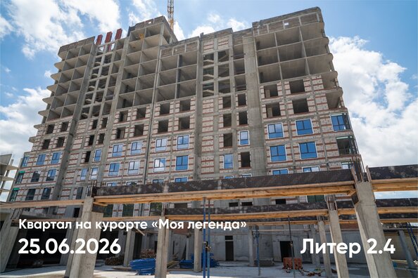 26 июня 2026