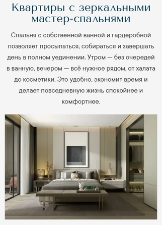ЖК Курортный квартал Ривьера, II очередь