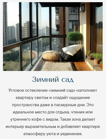 ЖК Курортный квартал Ривьера, II очередь