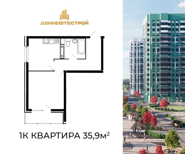 Планировка 1-комн 35,9 м²