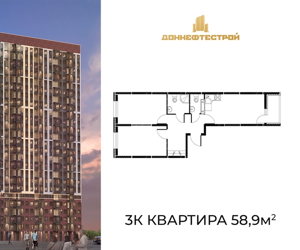 Планировка 3-комн 58,9 м²