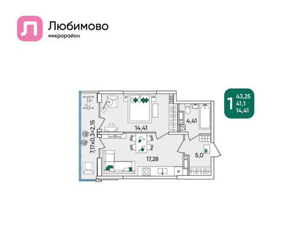 Планировка 1-комн 43,25 - 44,1 м²