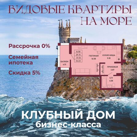 Планировка Студия 31,06 м²
