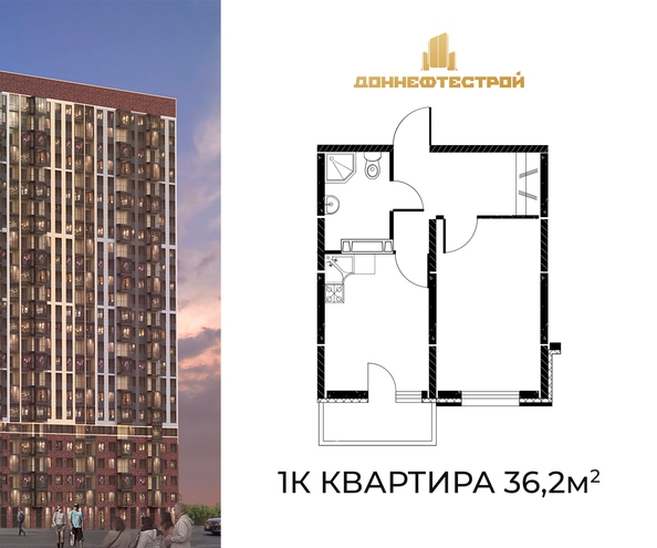 Планировка 1-комн 36,2 м²