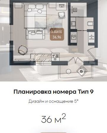 Планировка Студия 36 м²
