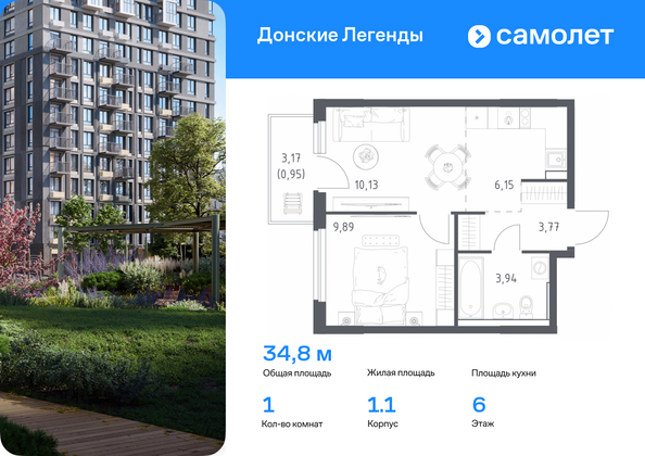 Планировка 1-комн 34,83 м²