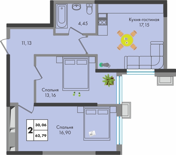 Планировка 2-комн 62,79 м²