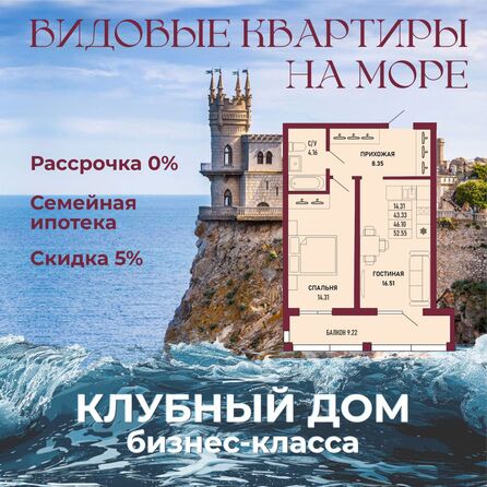 Планировка 1-комн 46,1 м²