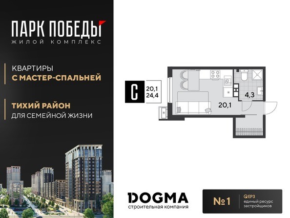 Планировка Студия 24,4 м²