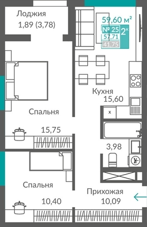 Планировка 2-комн 57,69 - 57,72 м²