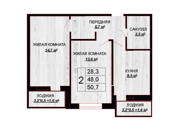 Планировка 2-комн 50,7 м²