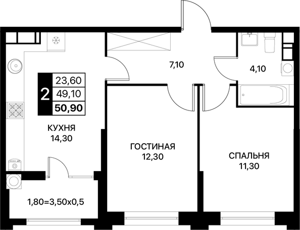 Планировка 2-комн 50,9 м²