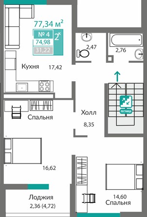 Планировка 2-комн 74,98 м²