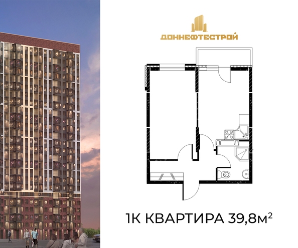 Планировка 1-комн 39,8 м²