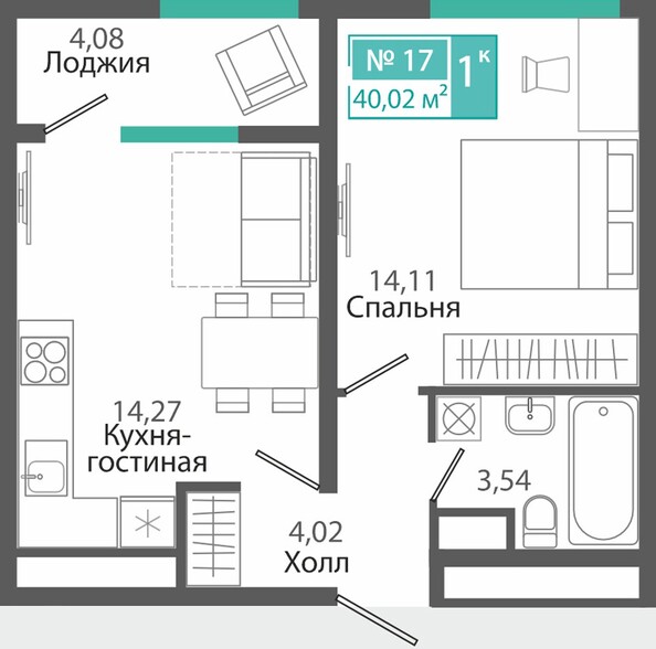 Планировка 1-комн 40,02, 40,06 м²