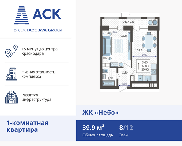 Планировка 1-комн 39,9 м²