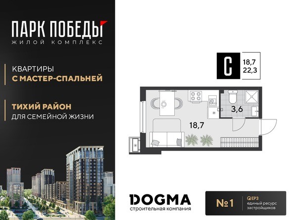 Планировка Студия 22,3 м²