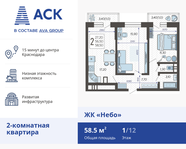 Планировка 2-комн 58,5 м²