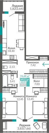 Планировка 2-комн 68,84 м²