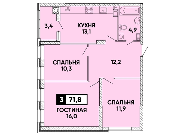 Планировка 3-комн 71,8 м²