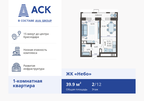 Планировка 1-комн 39,9 м²