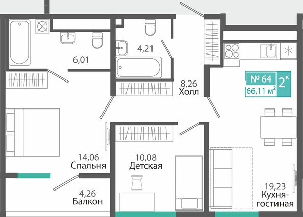 Планировка 2-комн 66,11 м²