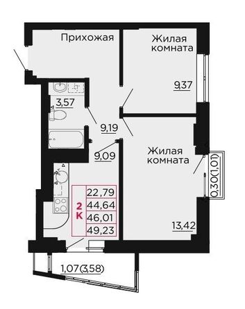 Планировка 2-комн 46,01 м²