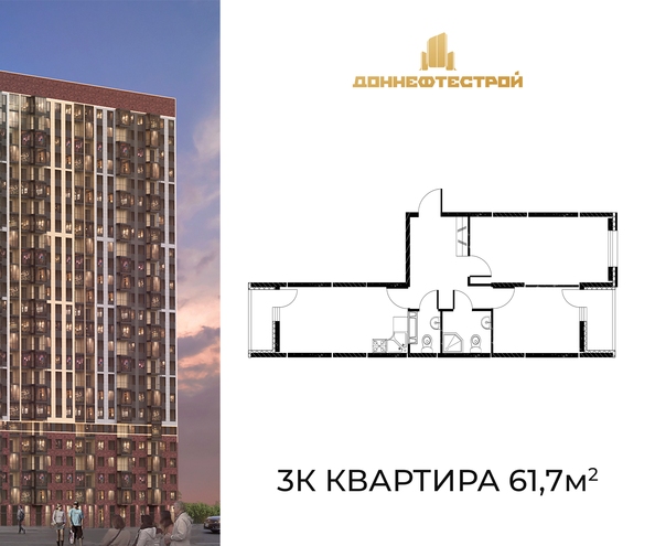 Планировка 3-комн 61,7 м²