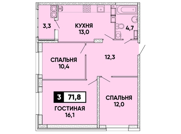 Планировка 3-комн 71,8 м²