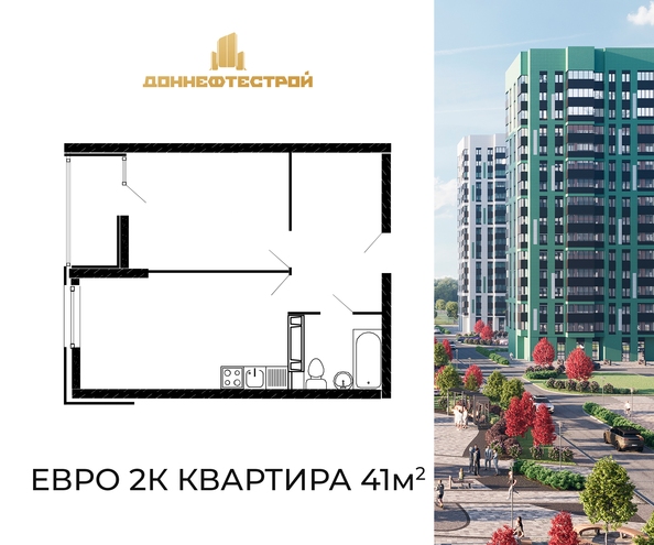 Планировка 2-комн 41 м²