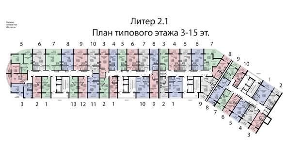 Типовой план этажа