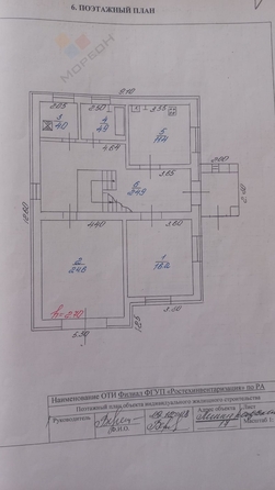 
   Продам дом, 174 м², Яблоновский

. Фото 60.