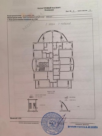 
   Продам 3-комнатную, 146 м², Кожевенная ул, 26

. Фото 32.