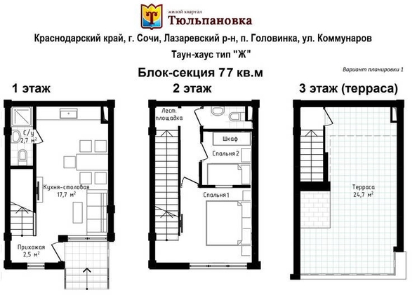 
   Продам дом, 88.6 м², Сочи

. Фото 38.