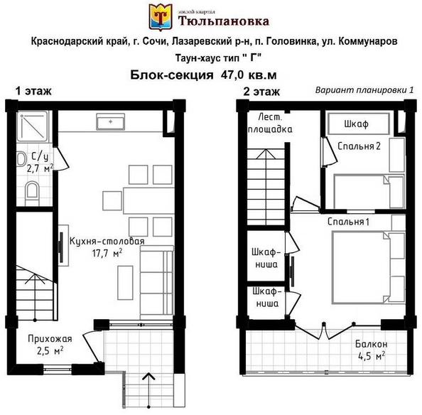 
   Продам дом, 88.1 м², Сочи

. Фото 39.