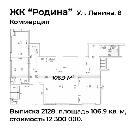 
   Продам помещение свободного назначения, 106.9 м², Ленина ул, 8

. Фото 1.