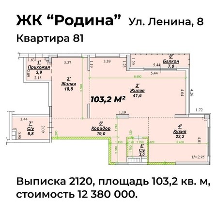 
   Продам 2-комнатную, 103.2 м², Ленина ул, 8

. Фото 1.