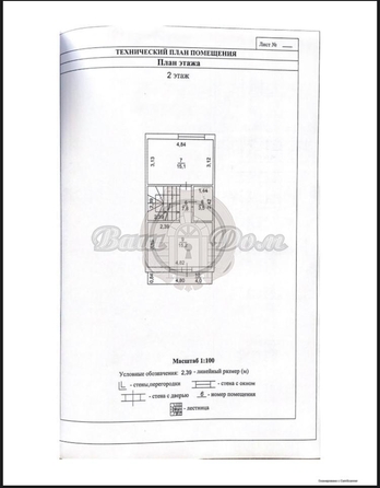 
   Продам дом, 137.9 м², Марьина Роща

. Фото 23.