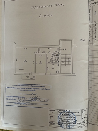 
   Продам 2-комнатную, 52 м², Крымская ул, 216

. Фото 15.