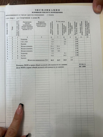 
   Продам 3-комнатную, 81 м², Спортивная ул, 37А

. Фото 26.