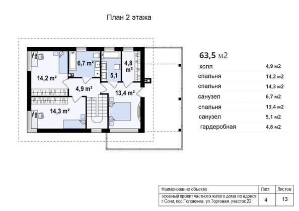 
   Продам дом, 200 м², Сочи

. Фото 11.