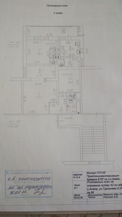 
   Продам 2-комнатную, 68 м², Тургенева ул, 260

. Фото 25.