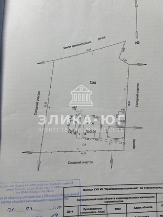 
  Продается дом 157 м². Фото 18.