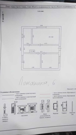 
   Продам дом, 124 м², Цибанобалка

. Фото 11.