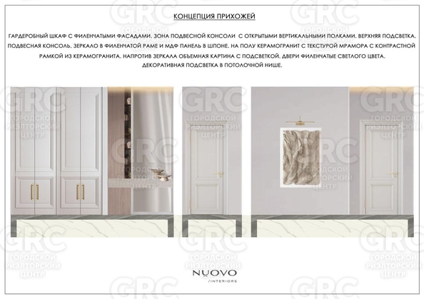 
   Продам 2-комнатную, 70 м², Виноградная ул, 2/3 к1

. Фото 4.