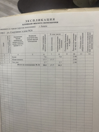 
  Продается 1-комн. квартира, 32 м², Спортивная ул, д. 26
. Фото 18.