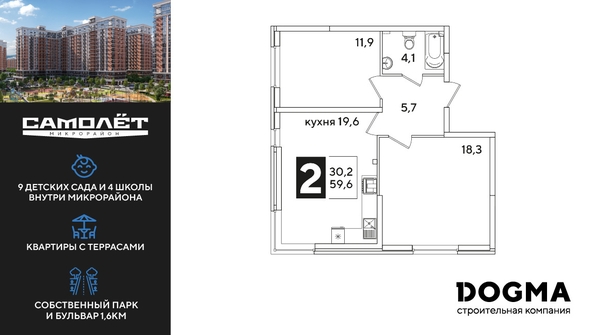 
  Продается 2-комн. квартира, 59.6 м², ЖК Самолет, литера 55
. Фото 1.