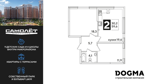 
  Продается 2-комн. квартира, 59.6 м², ЖК Самолет, литера 59
. Фото 1.